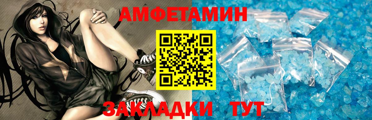 АМФЕТАМИН  АМФ 98%  Вход с VPN  АМФЕТАМИН  это состав  Бирск 