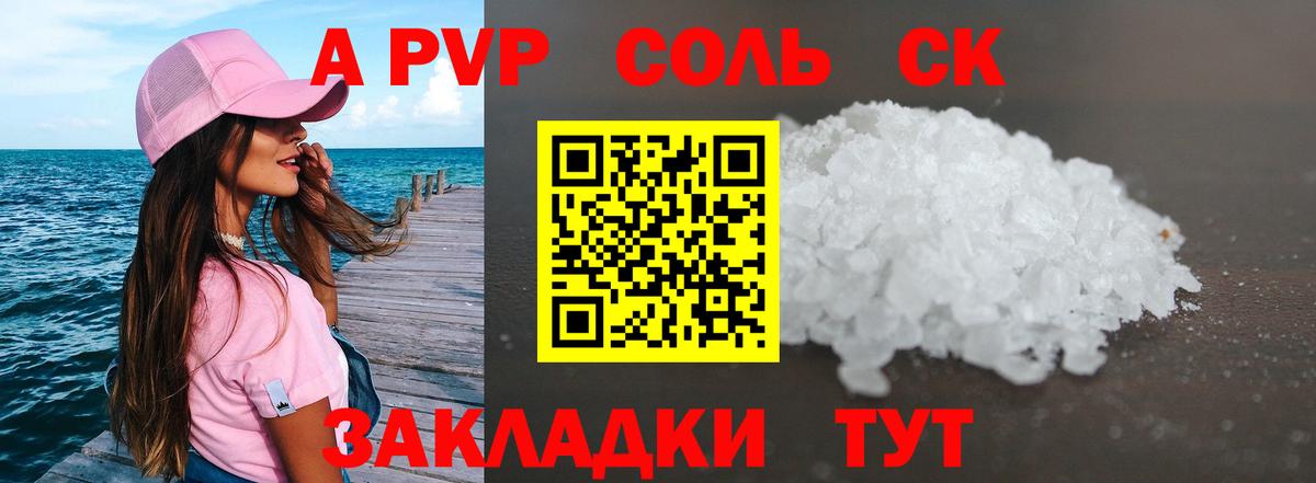 Alfa_PVP VHQ  Alpha PVP крисы CK  Бирск  Вход с VPN  Alfa_PVP мука 