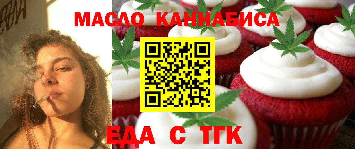 Бирск  Canna-Cookies конопля  Вход с VPN 