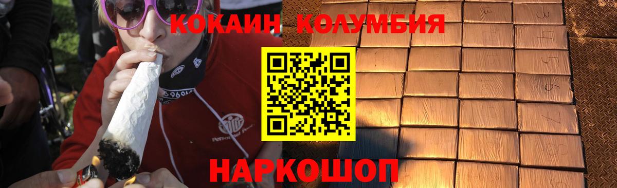 COCAIN 98%  Вход с VPN  COCAIN Перу  Бирск 