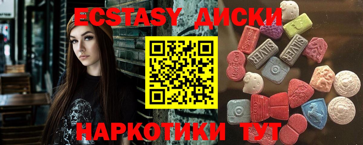 Ecstasy ешки  Ecstasy  Бирск  Вход с VPN 