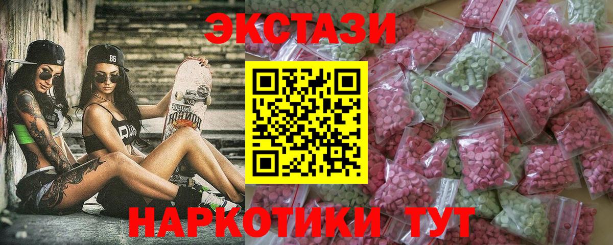 Экстази Дубай Бирск