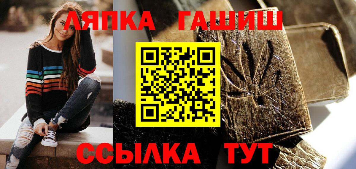 ГАШ hashish  Вход с VPN  ГАШИШ hashish  Гашиш  Бирск 