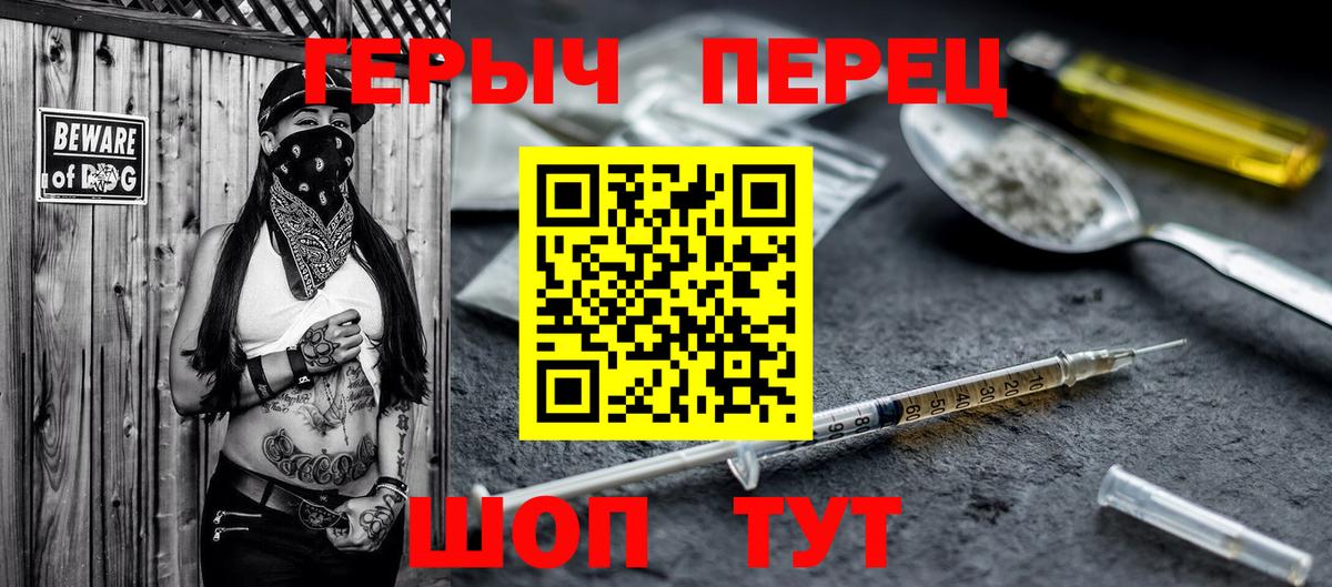 ГЕРОИН  Вход с VPN  Бирск  ГЕРОИН гречка 
