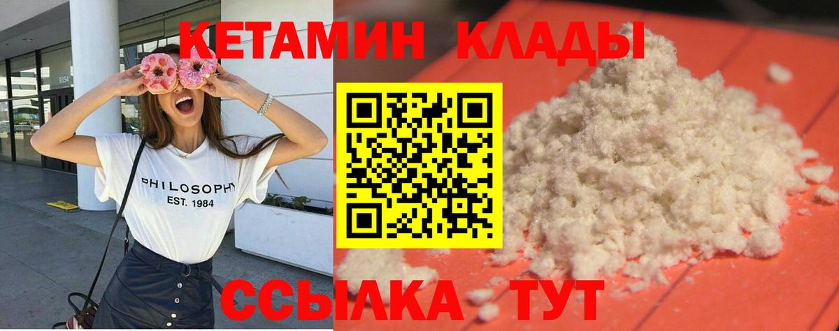 КЕТАМИН ketamine  Вход с VPN  КЕТАМИН VHQ  Бирск 