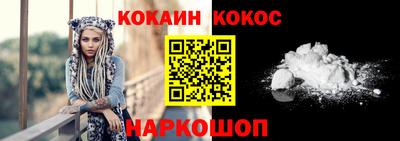 кокаин Камышлов