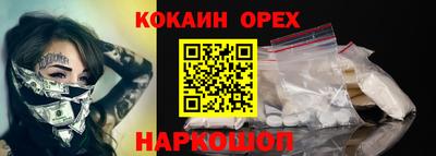 кокаин Камышлов