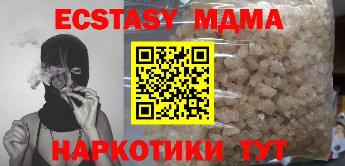 MDMA crystal  Вход с VPN  Бирск 