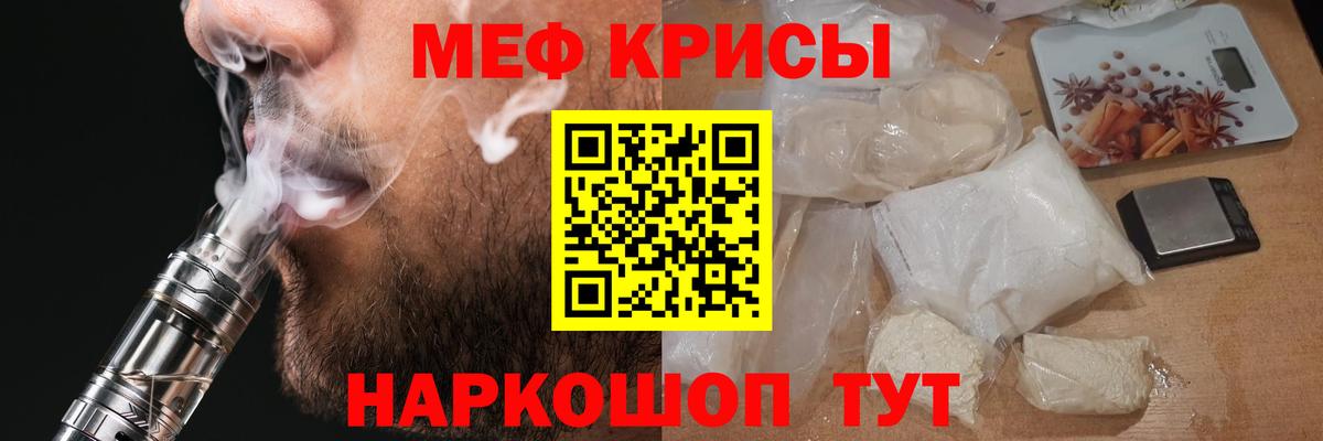 МЯУ-МЯУ  МЕФ 4 MMC  Меф mephedrone  Вход с VPN  Бирск 
