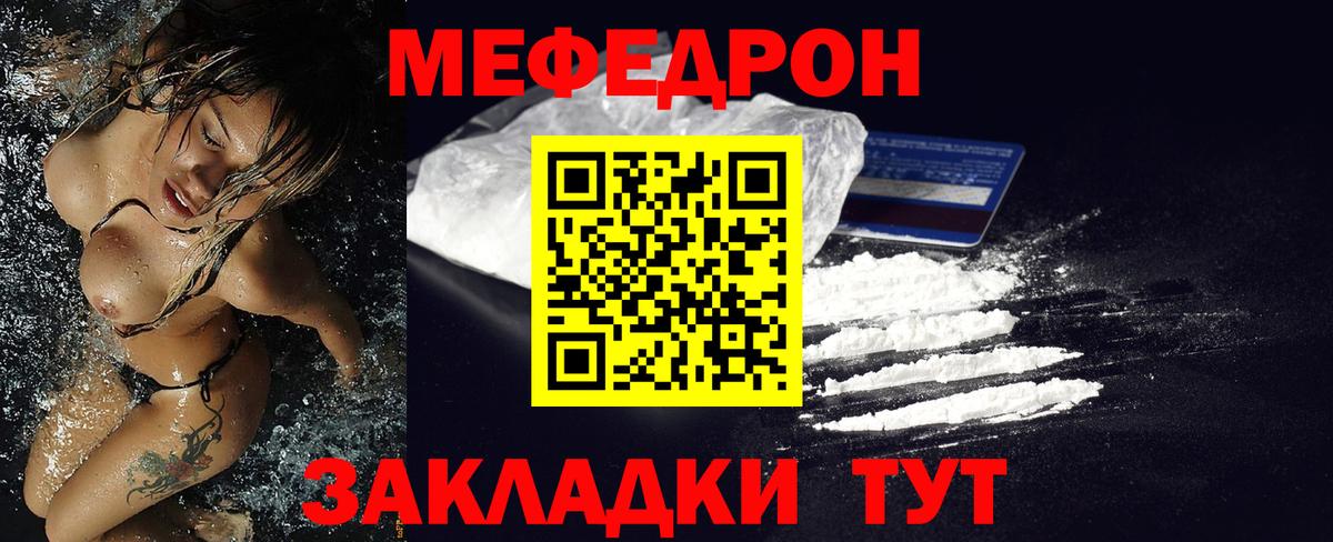 МЕФ мука Бирск