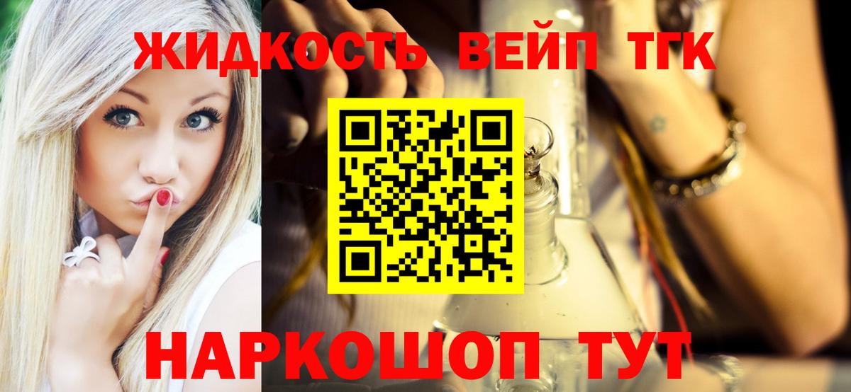 ТГК вейп с тгк  как найти   Бирск  Вход с VPN 