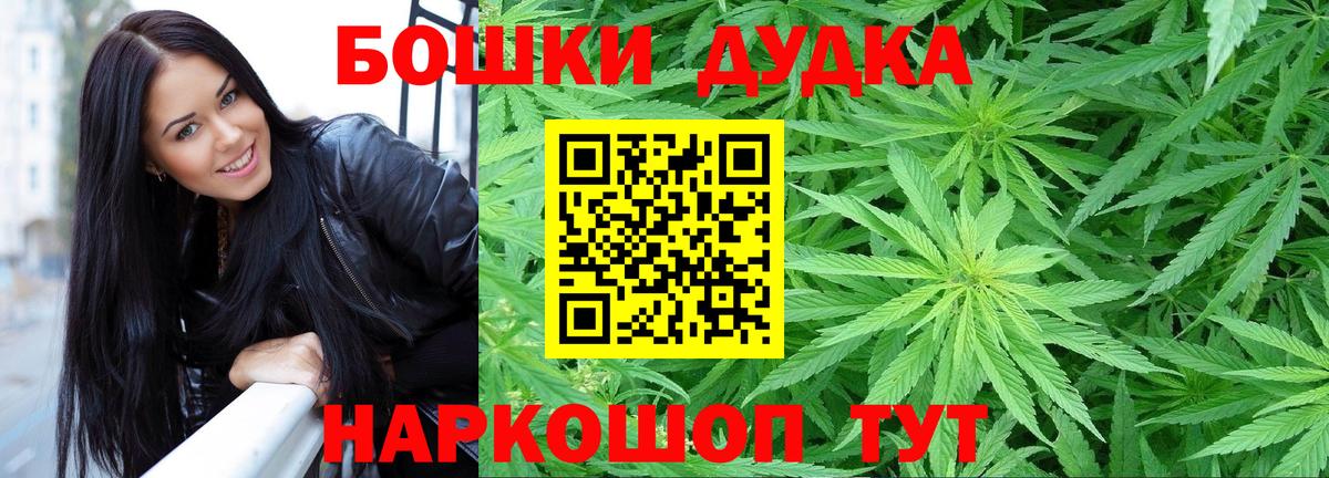 Бирск  МАРИХУАНА тримм  Вход с VPN  Бошки марихуана THC 21%  Бошки марихуана MAZAR 